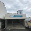 東海大学駅前  神奈川県秦野市