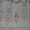 小学生男子の字は汚くても良いか否か