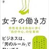 女性だけではなく、男性にも