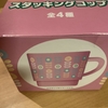 スタッキングコップ