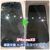  iPhoneXS の画面割れ修理に遠賀郡からお越し頂きました！