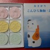 ことでんに乗って・・・②香川こんぴらさんへお参り