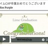 長女がライムＣＡＰをＧｅｔ！！