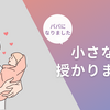 【祝福と衝撃】SUPER EIGHT・大倉忠義が結婚＆妻の妊娠を発表！今後の活動は？