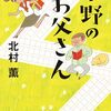 「参謀本部の地図」
