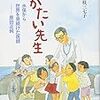 放射能の生物濃縮〜生物濃縮係数（ＣＦ値)