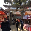 えべっさんと高級パン