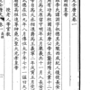 05-2　漢字書体「蛍雪」のよりどころ