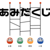 子供との初めての初詣での豪運とおみくじの順番