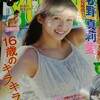 仙石が九州攻め！センゴク権兵衛（ヤングマガジン2017No.14）