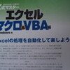 エクセル マクロ&VBA