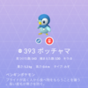 『ポケモンGO』～その日の活動日記「ポッチャマ コミュニティデイ」～ 