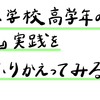 ＃１６　教科書レベル？それ以上