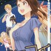 古味直志先生『ニセコイ』24巻 集英社 感想。 