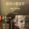 【愛され力の秘訣】人生で初めて大河ドラマを見た話。〜龍馬伝〜