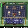 ゼルダの伝説 神々のトライフォース（SFC）プレイ日記７　砂漠の神殿に入るために