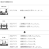 修理が完了してた。