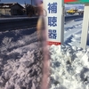 雪道には偏光レンズを！//佐久本店