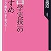 中島義道『「哲学実技」のすすめ』