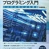 CUDA5によるGPUプログラミングの書籍