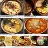 麺類皆ブラザー&#127836;画像で振り返る'05〜'09の6月1日&#128467;&#65039;