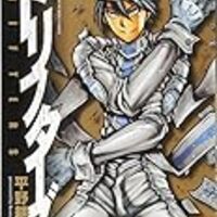 漫画 ドリフターズ 6巻 感想 オタク夫婦の が好き 漫画 ドリフターズ 6巻 感想 オタク夫婦の が好き