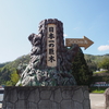 日本最大の杉の一つは新潟県の山中に　～将軍杉～