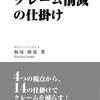 迷惑電話がかかってきた際の対処方法