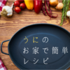 【3時のおやつ】バナナパウンドが簡単に出来て超絶美味しすぎる