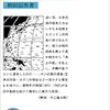 【あとがき】琴引浜の周辺には歴史のロマンと妖怪たち