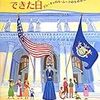 『図書館に児童室ができた日: アン・キャロル・ムーアのものがたり 』　ジャン・ピンボロー／デビー・アトウェル