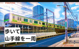 歩いて山手線を一周する。街を身体の一部として感じ、心の底から「飯がうまい」と感じる日になる。
