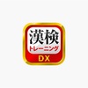 「自しゅく」って漢字で書けますか？暇つぶしに漢字アプリやってみたらハマりました