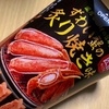 「匠旨 ずわい蟹の炙り焼き味」を食べました