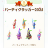 ピクミンブルーム＊その４１　のコミュニティデイ