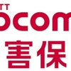 ドコモ、再保険事業を行う新会社「株式会社NTTドコモ損害保険」を沖縄県名護市に2024年4月設立