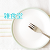20回目の結婚記念日
