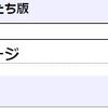 FF11用語辞典を1.1倍くらい活用する方法　新規・復帰向け