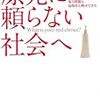  [原発]きょうのエネルギーシフト　グッドニュースメモ：そこにあるものを使うということ