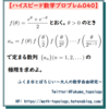【問題】関数で定まる無限積(積の極限)【ハイスピード数学プロブレム040】