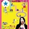 『あんにょん由美香』上映後トークに出ます