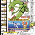 立体ポケモン図鑑 ホウエン地方編 第9集 - merblea's Diary