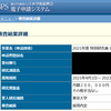 学振DC2特別研究員（進化生物学）に採用内定したけん学振うどんの話。