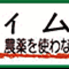 環境にも人にも優しいエコ商品・エコデパジャパン