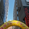 神田カレーグランプリ2022