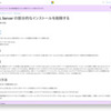 SQL Server 2008を手動でアンインストールする方法