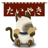 危険性を考える：あんこと猫の関係性