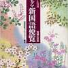 寝る前の読み聞かせが学習につながる日。ことわざ・漢字を遊びながら覚える