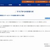 Vファーレン長崎のスクールコーチとみられる男「サウナに行こう」と誘い…10代女性に不同意性交などの容疑で逮捕…