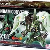 トレーディングフィギュア　FW GUNDAM CONVERGE EX01 クシャトリヤを持っている人に  大至急読んで欲しい記事